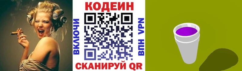 Codein Purple Drank  Чусовой 