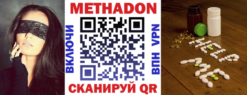 Метадон methadone  Чусовой 