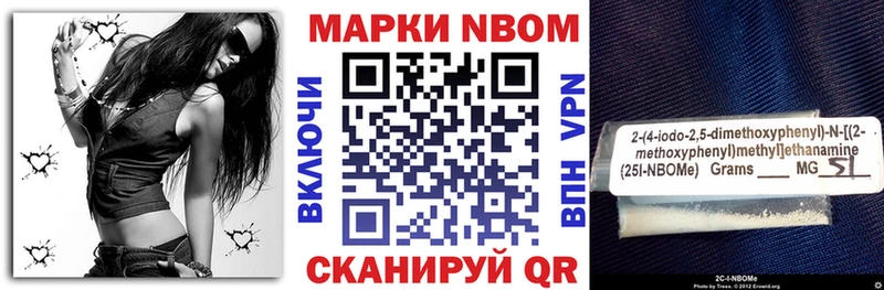 Марки NBOMe 1,8мг  даркнет сайт  гидра ТОР  Чусовой 